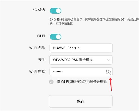 ios16WiFi密码查看教程