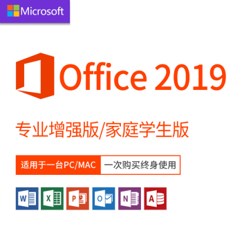 极速Office2019是否好用介绍