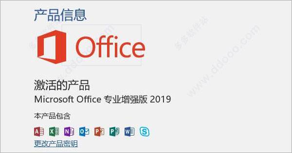 极速Office2019是否好用介绍