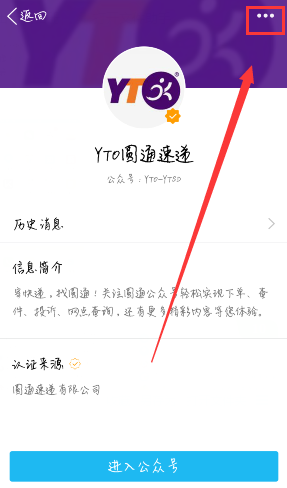 qq公众号位置查找方法