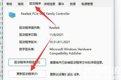 win11充电有感叹号解决方法