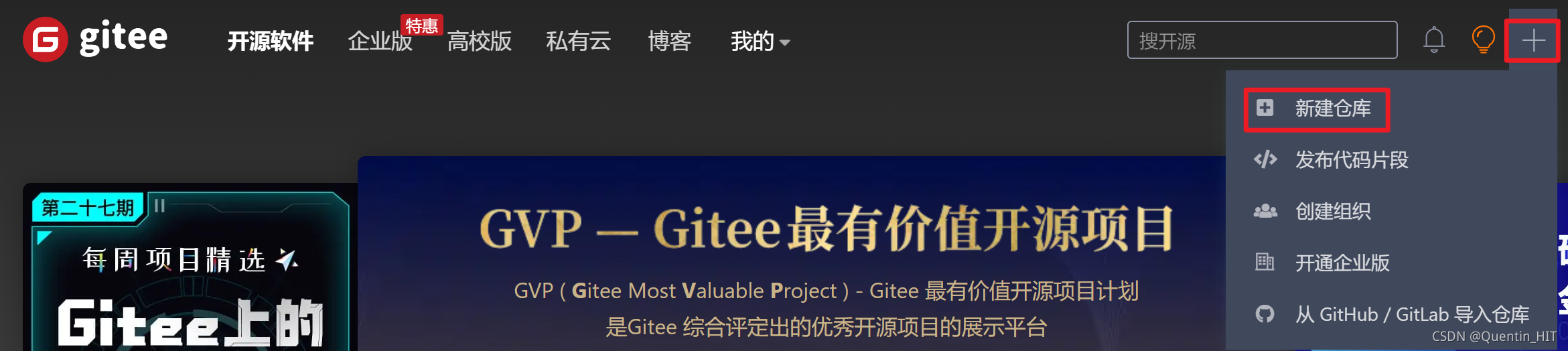 gitee开源许可证选哪个