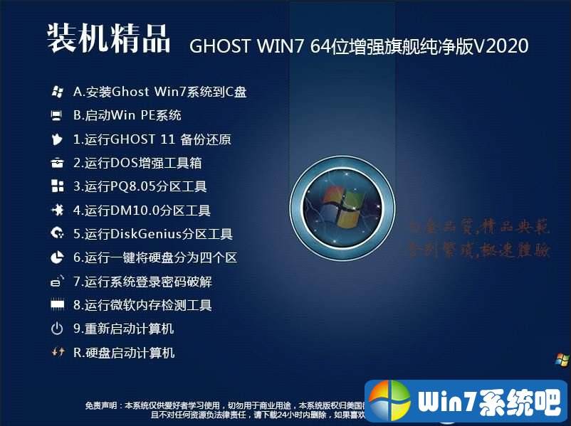 win7系统32位和64位区别