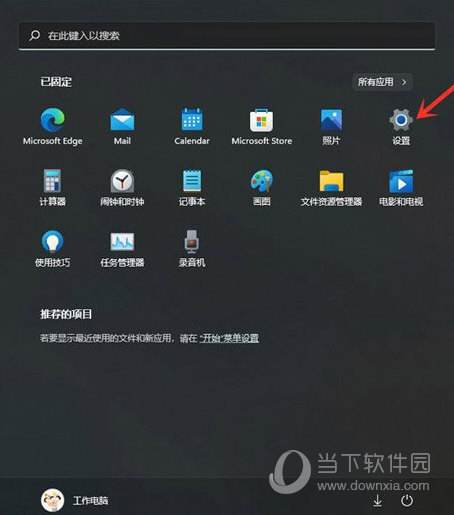 windows11无线网络开关打不开解决方法