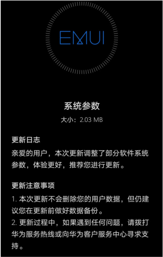 emui11正式版推送时间详情