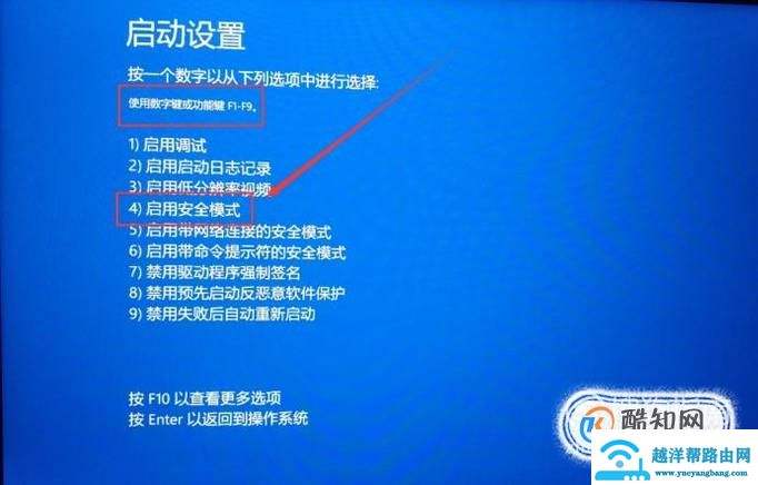 win10安全模式不能联网无法登陆教程