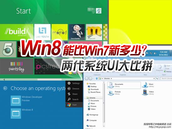 win10界面切换win7风格