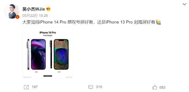 iphone15全系列将采用感叹号屏幕