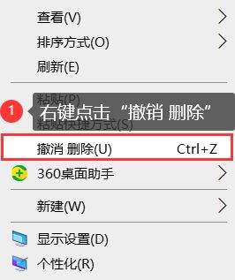 桌面空白文件删不掉解决教程