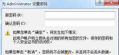 win7开机密码如何设置