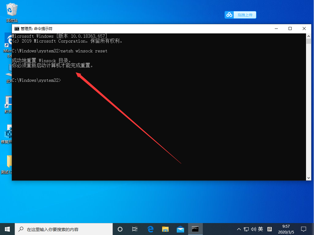 win10版本1909关机自动重启怎么解决