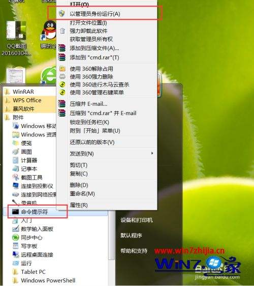 win7c盘满了怎么彻底清理