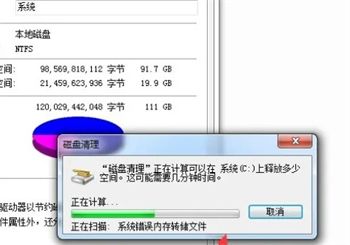 win7c盘满了怎么彻底清理