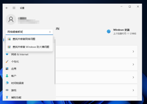 win11wifi图标点了没反应解决方法