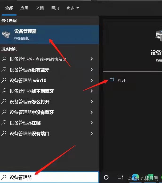 win11wifi图标点了没反应解决方法