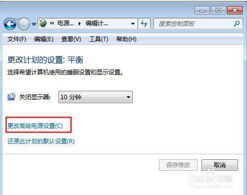 win7睡眠时间更改教程