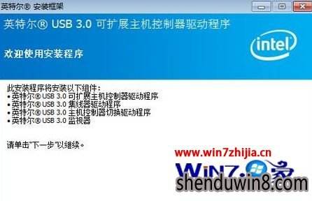 win7usb写入权限更改教程