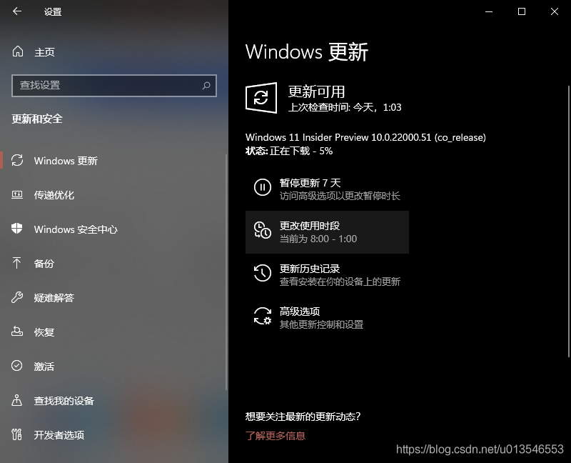 此电脑当前不满足windows11的所有系统要求解决方法