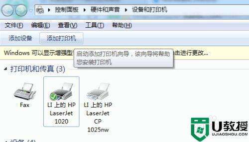 共享打印机找不到网络路径