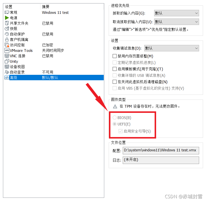 win11设置可信站点的方法