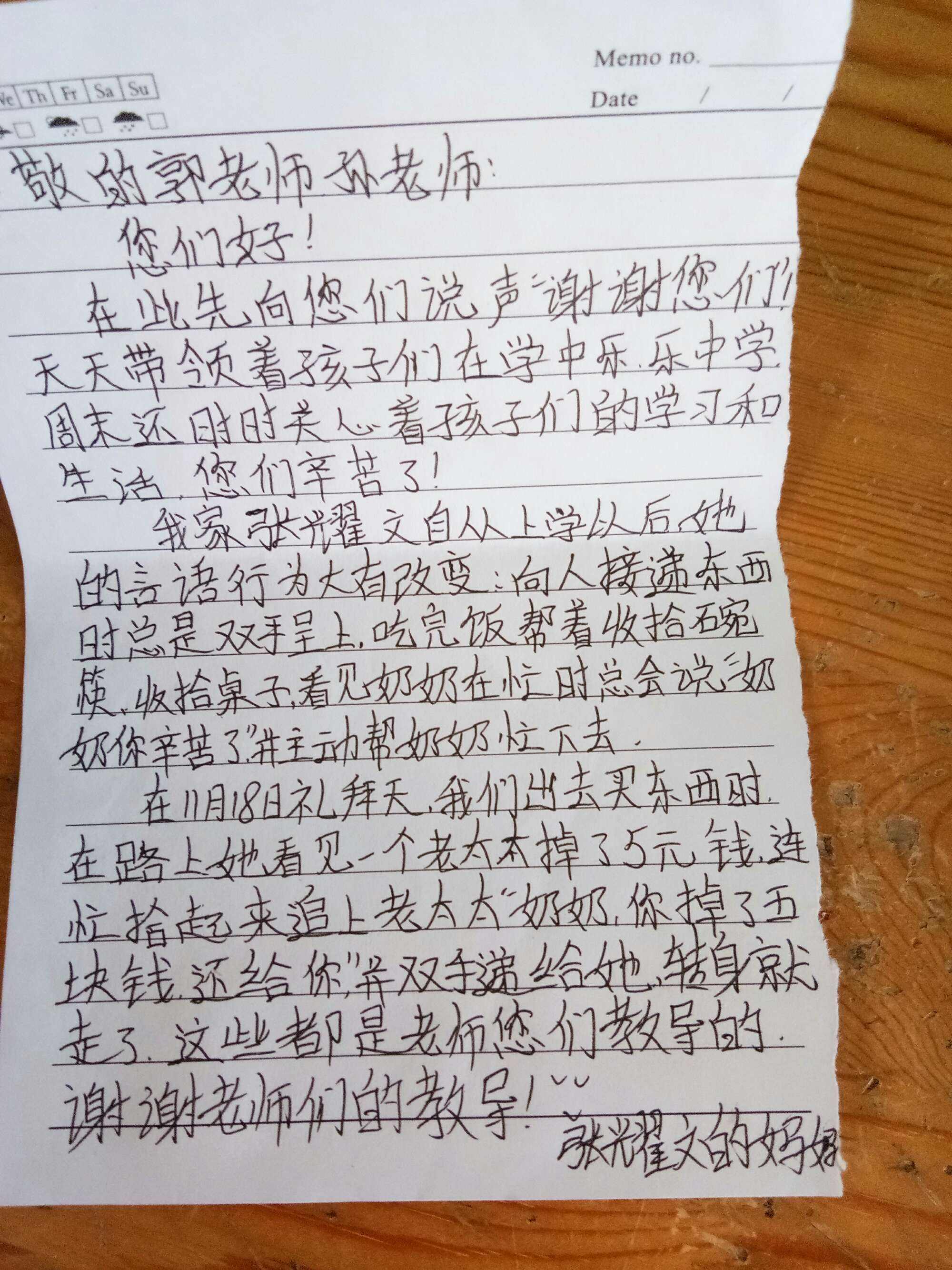 老师怎么回家长的感谢