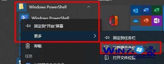 win10搜索框用不了解决方法