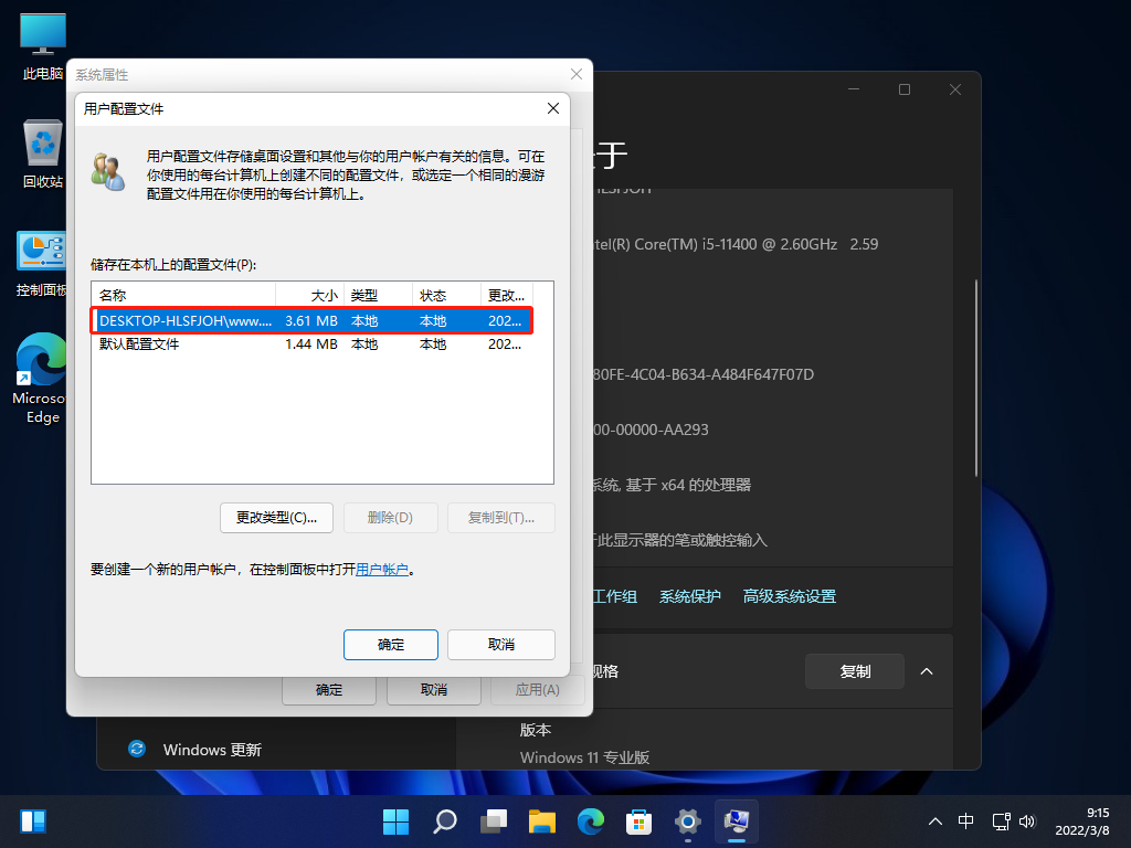 win11新建文档教程