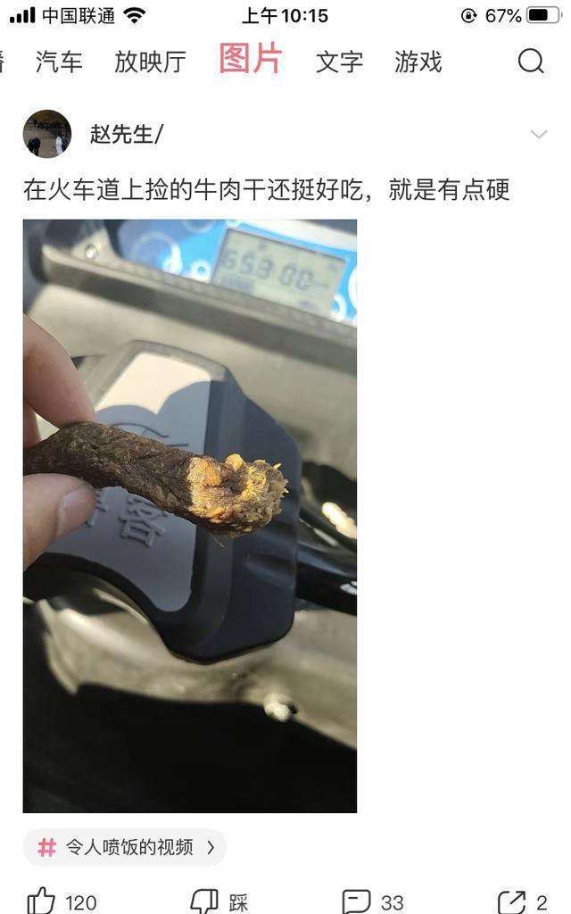 冷冻牛肉能不能带上火车