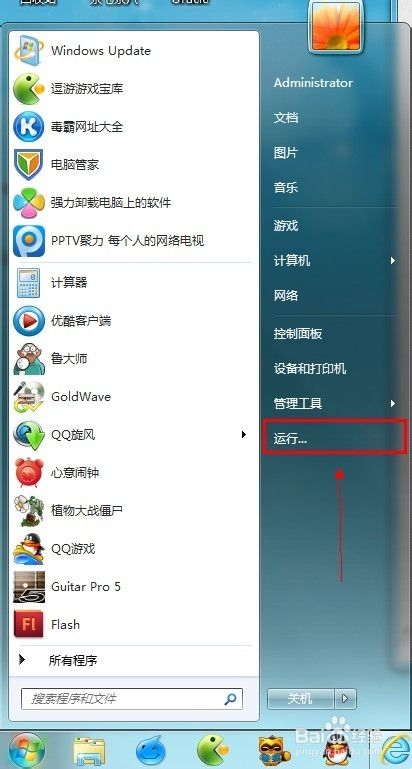 win7dns设置更改教程