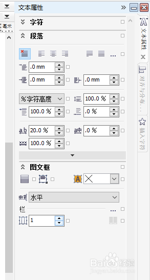 coreldraw怎么编辑文字