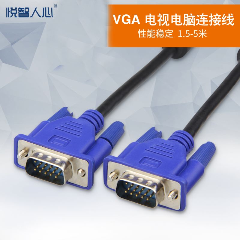 电脑vga线价格详情