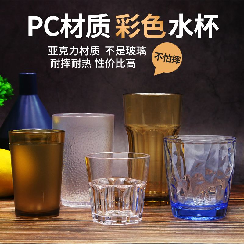 pc材质做水杯如何