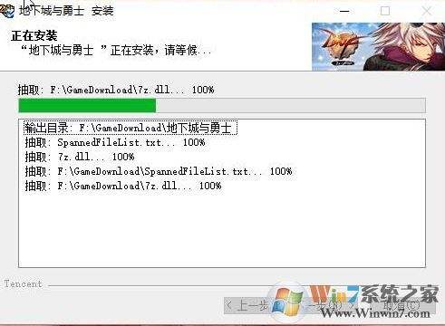 win7系统dnf游戏优化教程