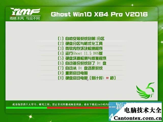 雨林木风win7安装后鼠标不能动怎么解决