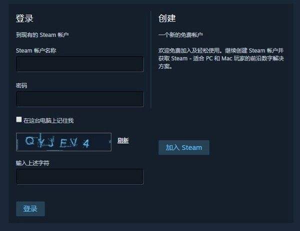 steam人机身份验证captcha无效解决方法