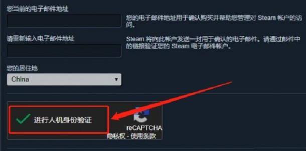 steam人机身份验证captcha无效解决方法