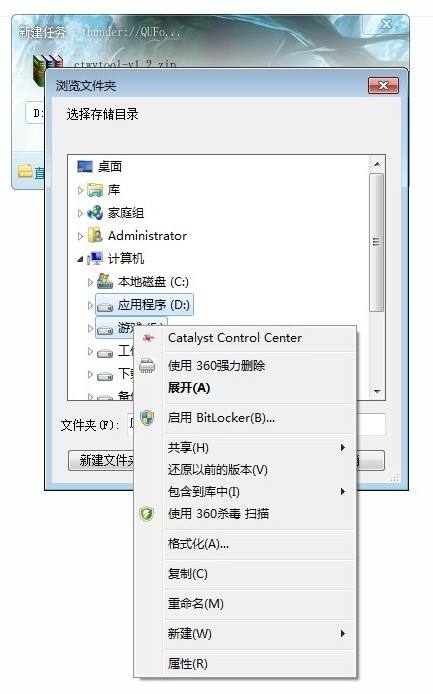 win7文件夹查看选项打开方法