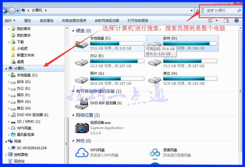 win7文件夹查看选项打开方法