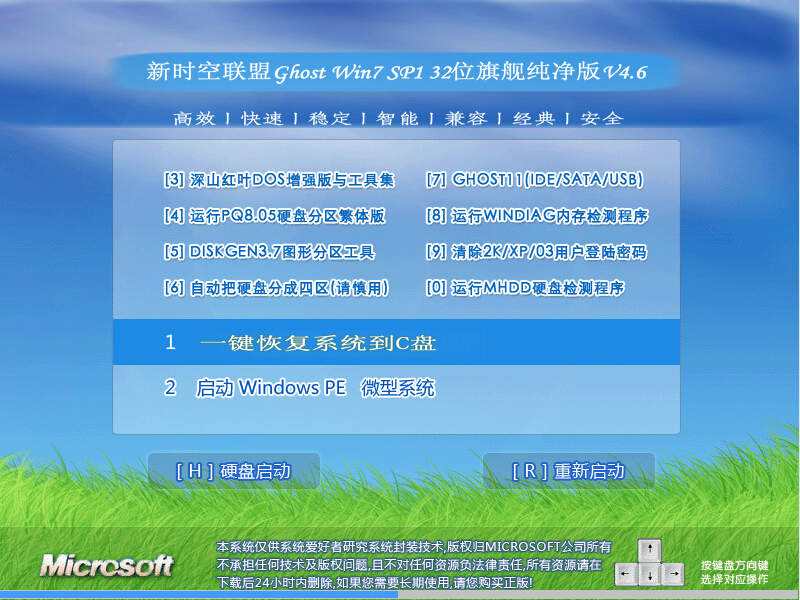 win7sp1版本意思详细介绍