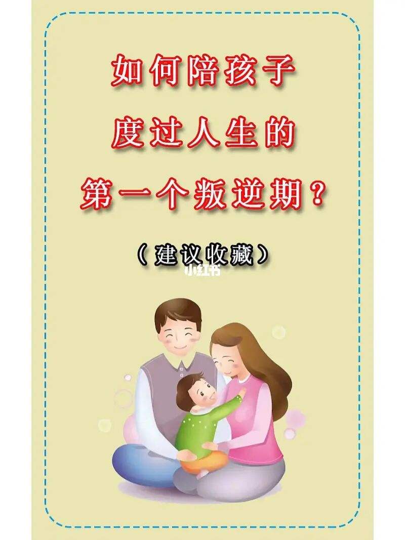 孩子叛逆锁门怎么办