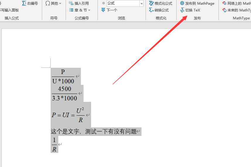 mathtype下载安装教程