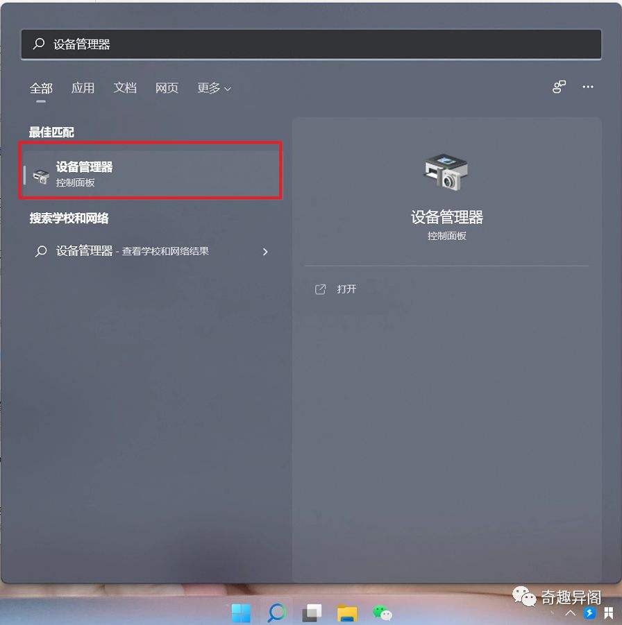 win11亮度自动变暗解决方法