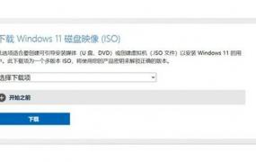 win8.1升级win11的方法