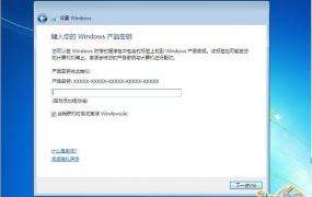 系统家园win7U盘安装教程