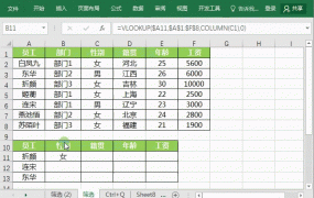 vlookup函数显示溢出是什么介绍