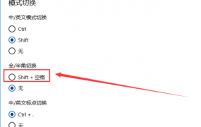 电脑输入法设置默认教程