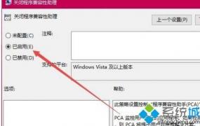 win10光之子闪退解决方法