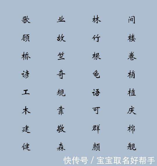 女孩带木字旁名字大全