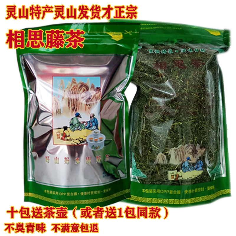 广西相思茶有什功效与作用