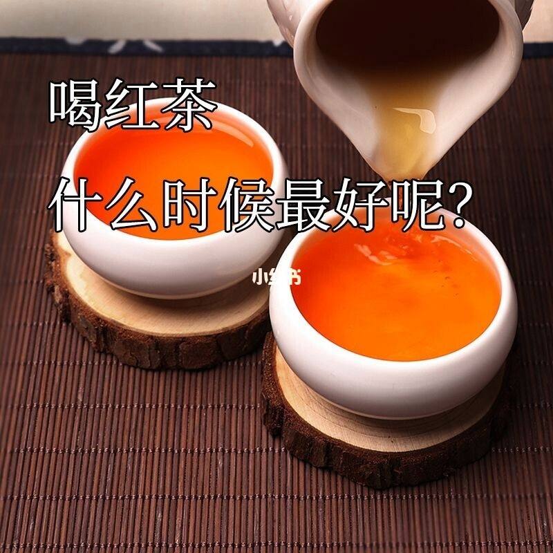 红茶能不能减肥